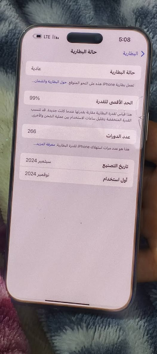 سلام عليكم *********** ايفون 16برو ماكس بطاريه 99 بالكارتون جديد جديد مستعمل 20 يوم سعر مليون 300 مجال شي بصيط
