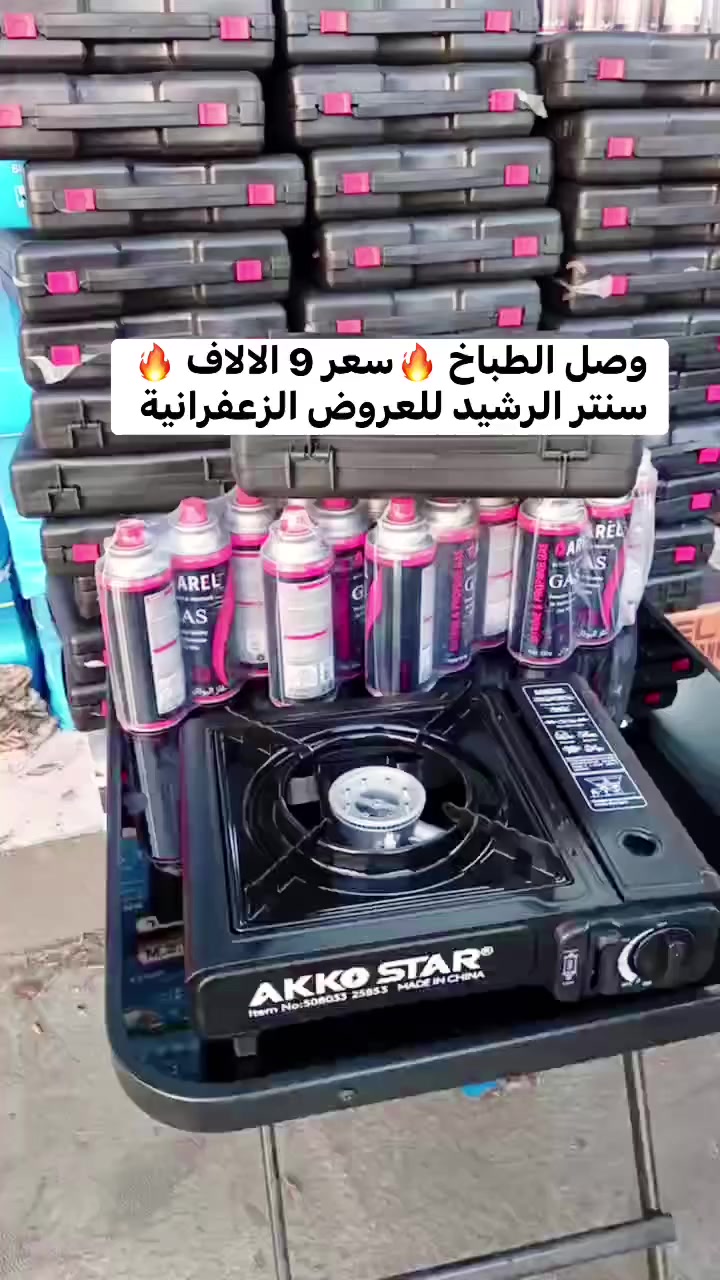 🔥 افتتاح سنتر الرشيد للعروض 🔥
عدنا كلشي وكلاشي
🛒 مواد غذائية
🪞أجهزة وأدوات منزلية 🥳 حاجة 1000🥰 
🏠 إنشائية ، مواد صحية ، مفروشات 
✅ أسعار تنافسية
✅ عروض حقيقية
✅ توفير لكل بيت
💖الزعفرانية قرب مصرف الرشيد/ الشارع العام بالخدمي💖
📍 زورونا اليوم وشوفوا الفرق بنفسكم 
سنتر الرشيد – التوفير عنوانا: 
 واتساب فقط : ***********
واتساب فقط : ***********
