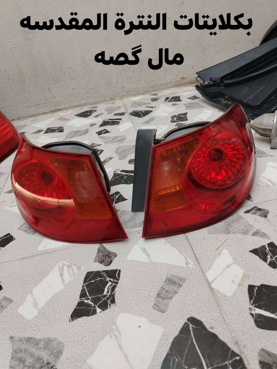 السلام عليكم قطع غيار سيارات مكاني الموصل للستفسار اكثر الاتصال على الرقم ***********
