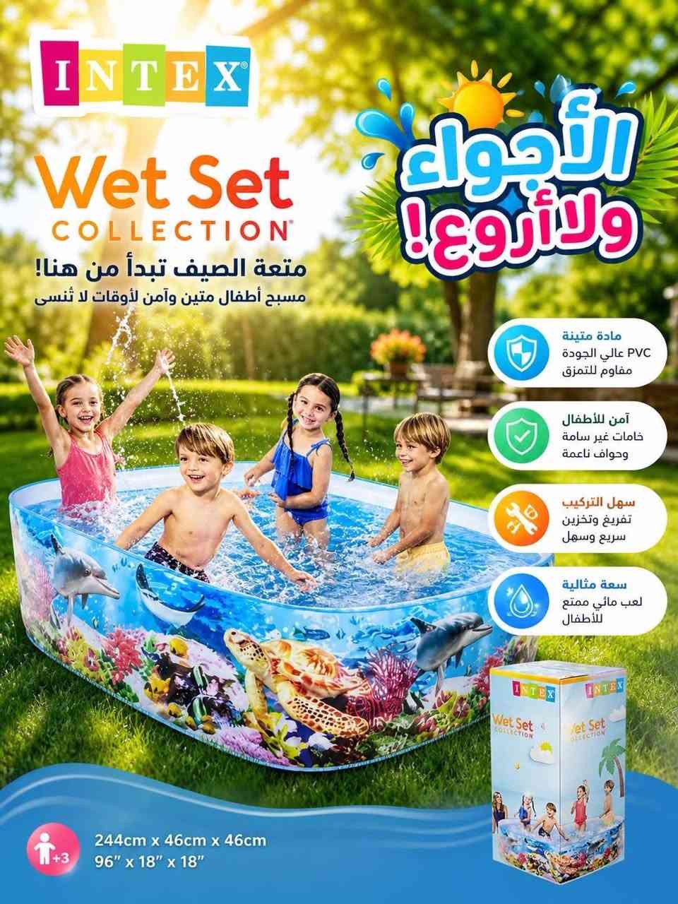 الكوخ مركزكم الوحيد في الكوت 

💦 خَلّي صيف أطفالكم مليان ضحك وانتعاش مع مسابح INTEX الملونة!
تصاميم مريحة وآمنة للأطفال، 
خامات قوية وسهلة النفخ والتفريغ، 
حتى تتحول الحديقة أو السطح إلى أجواء لعب ممتعة بكل بساطة 🌈🏖️

✨ متوفرة بعدة أحجام وألوان زاهية
🛟 خامات PVC عالية الجودة
👶 مناسبة للأطفال
💨 سهلة النفخ والحمل
🏡 مثالية للبيت والحديقة والرحلات

📦 اطلبها الآن واستمتعوا بأجمل أجواء الصيف!
📩 راسلنا للحجز والاستفسار
وتساب  ***********
🚩كوت / داموك /تقاطع عماره كاظم عبيد/ مقابل صيدليه حسني 

توصيل داخل احياء الكوت 3 الاف 
 
توصيل اقضيه ومحافظات 5 الاف

#مسابح_اطفال
#مسابح
#INTEX
#العاب_صيفية
#مستلزمات_صيف
#صيف_الأطفال
#مسبح_نفخ
#العاب_مائية
#اطفال
#تسوق
#عروض
#العراق
#بغداد
#متجر
#مستلزمات_اطفال
#العاب_حدائق
#summer
#pool
#kids
#intexpool
#منتجات_صيفية
#ترند
#اكسبلور
#fyp
#viral
#explorepage
#راحة_ومتعة
#العاب_اطفال
#تجهيزات_الصيف
#منتجات_اصلية

إرسال رسالة على واتساب
