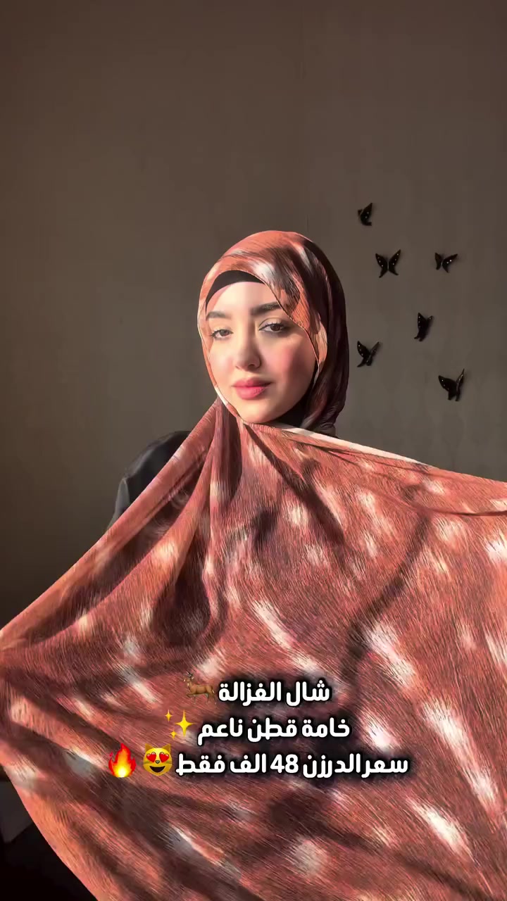 موجود كيمه من الشال الغزال
خامه شيفون مصري درجه اولى  
سعر الدرزن ٤٨ فقط فقط فقط


**إذا كنت صاحب هذا الإعلان وتريد حذفه لأي سبب، رجاءا أرسل رسالة إلى الدعم الفني**