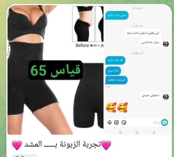 شورت مشد واحد ع واحد لكل يوم 😍🖤

شورت بسرج عالي يشد البطن ويحدد الخصر وينطي شكل لجسم منحوت وخصر أنحف ومريح باللبس ويحافظ ع أستقامة الظهر وينحتلج الخصر بشكل متناسق✔️
بي مساند اربعة ثنين خلفيات وثنين اماميات لإستقامة الجسم بمضهر متناسق ❤️
خامة القماش ستريج مطاط خيط حرير درجة أولى 💯✔️ بغداد, العراق


**إذا كنت صاحب هذا الإعلان وتريد حذفه لأي سبب، رجاءا أرسل رسالة إلى الدعم الفني**