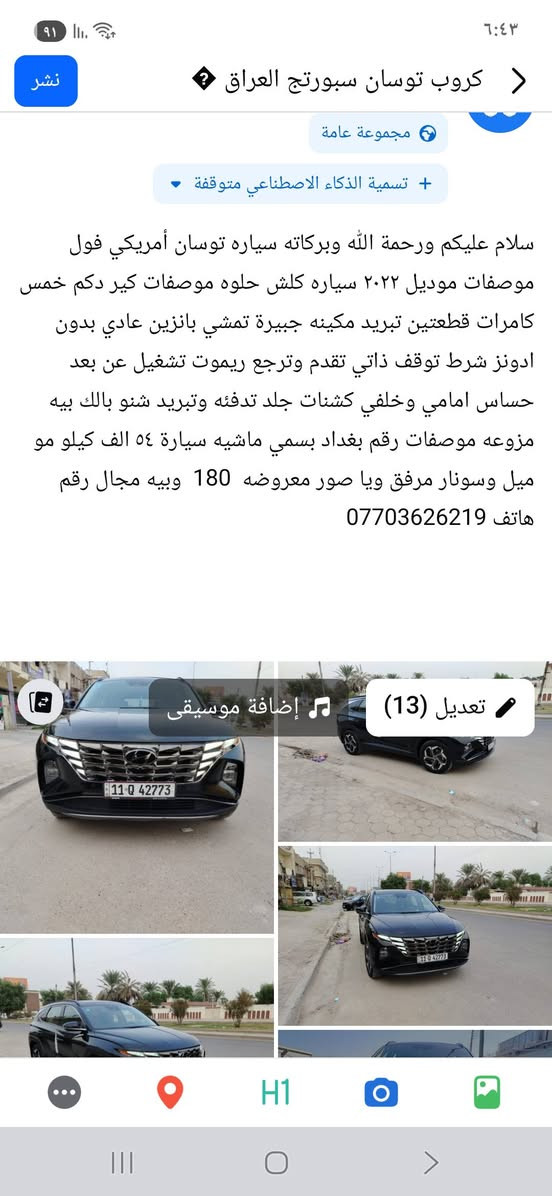 سلام عليكم ورحمة الله وبركاته سياره توسان أمريكي فول موصفات موديل ٢٠٢٢ معلومات بالصور


**إذا كنت صاحب هذا الإعلان وتريد حذفه لأي سبب، رجاءا أرسل رسالة إلى الدعم الفني**