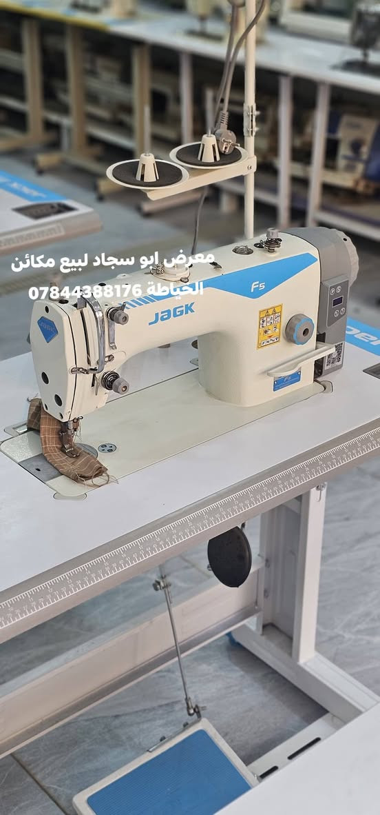 ماكنة جاك f5  
✅ ماكينة خياط صناعية مستقيمة
✅ محرك مضمن (دينمو داخلي) – هادئ بدون صوت
✅ تشتغل على أقل من ربع أمبير – موفرة بالكهرباء
✅ تحكم إلكتروني بالسرعة حسب شغلك
✅ بيها إضاءة LED ذاتية – تشتغل تلقائي
✅ مناسبة لتفصيل الملابس بكافة أنواعها – قماش خفيف وثقيل
✅ تصميم عصري وقطع غيار متوفرة

💯 اختيار المحترفين بالخياطة الدقيقة والنظيفة

📞 للطلب والاستفسار: ***********
📍 معرض أبو سجاد لبيع مكائن الخياطة
