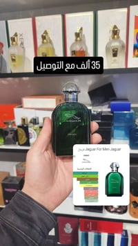 مجموعة عطور جاكوار  واتساب 07760772332