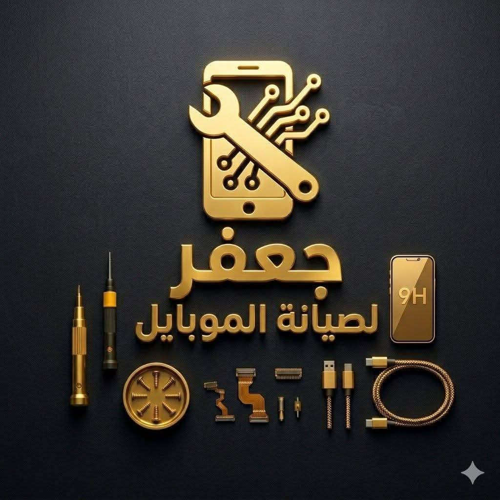 على بركة الله وتوفيقه
تم افتتاح محل صيانة الموبايل وبيع كافة الإكسسوارات
بإدارة: جعفر الركابي
​العنوان: مجاور أبو سيف (رياض المرشدي) وصالح جحيل (أبو الإنشائية).
أهلاً ومرحباً بالجميع


**إذا كنت صاحب هذا الإعلان وتريد حذفه لأي سبب، رجاءا أرسل رسالة إلى الدعم الفني**