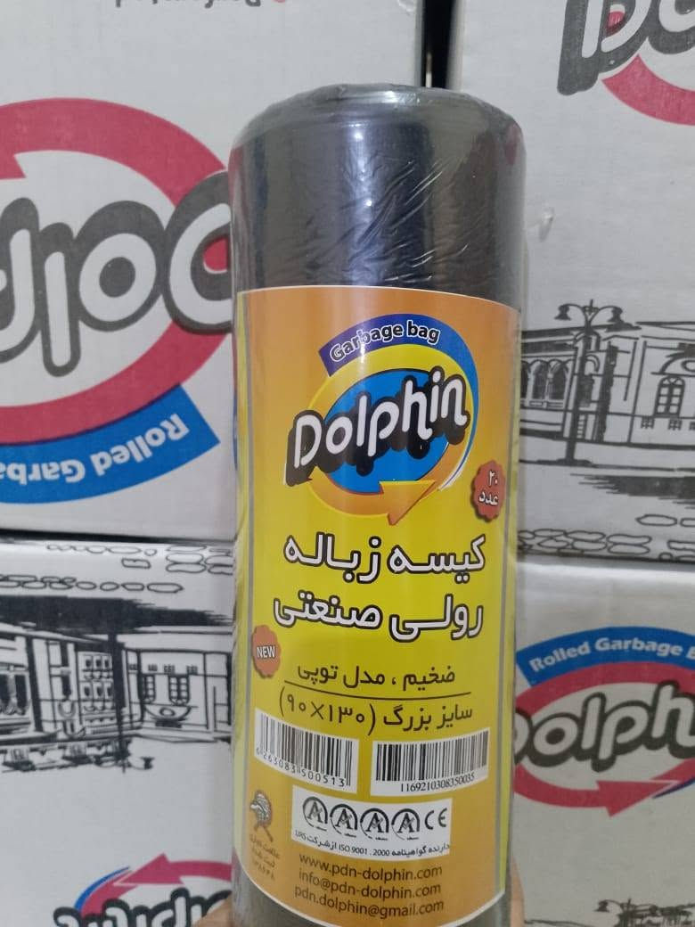 لدينا اكياس نفايات دولفين اصلي جمله فقط ابو خطاب الجبوري حياكم الله ***********
