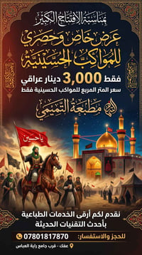 مطبعة التميمي • طباعة الفلكس • طباعة الأقمشة