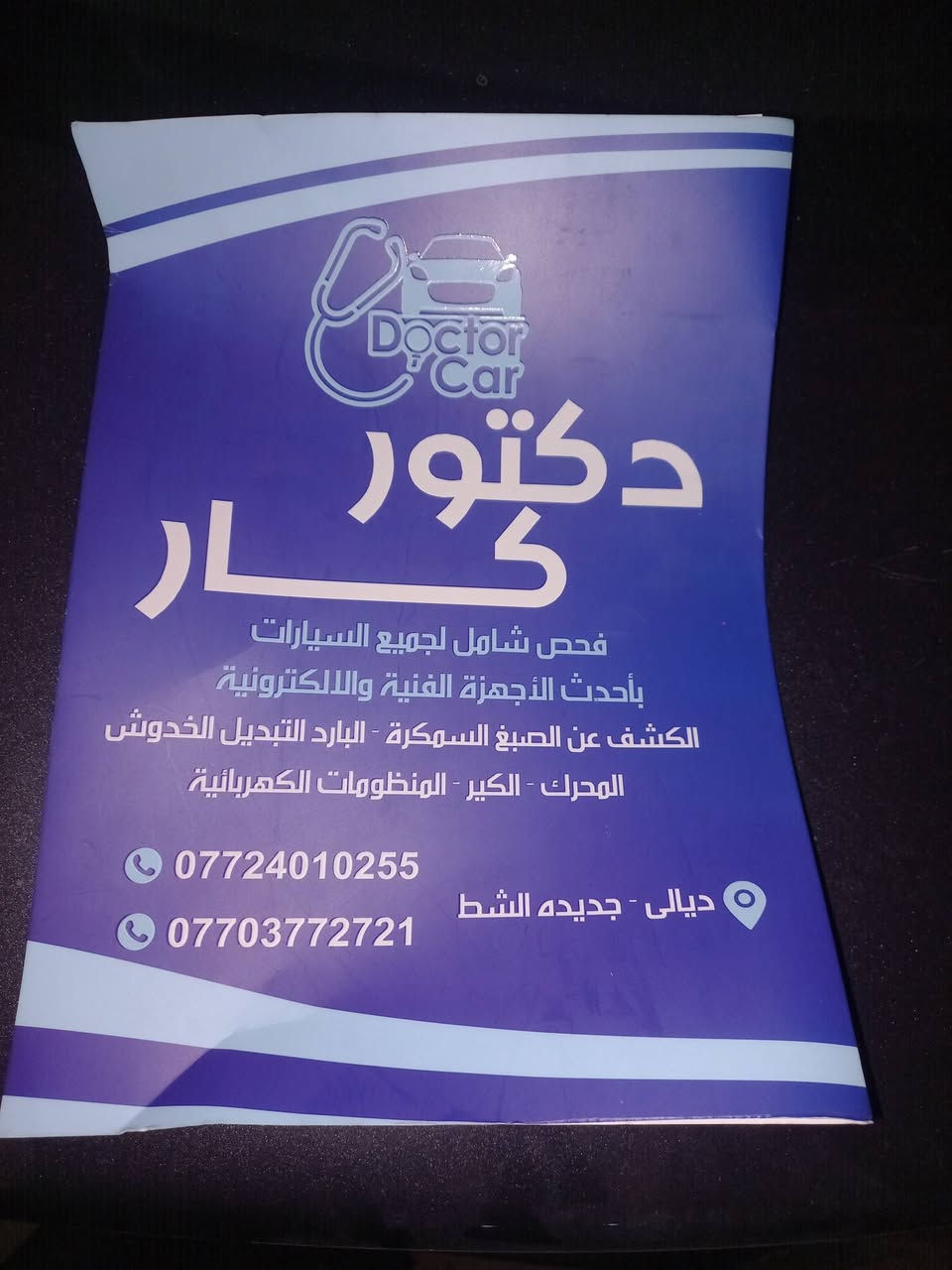 للبيع نيسان سنترا وارد امريكي موديل
2019 سياره جديده شرط الفحص كير محرك تبريد شرط عل بلاد سياره مامتعوبه مال جناي سونارها مع منشورشرط التحويل ضررالسياره بنيد وربع شويه بلجاملغ شرط الفحص 
السعر 108وبيها مجال
***********
