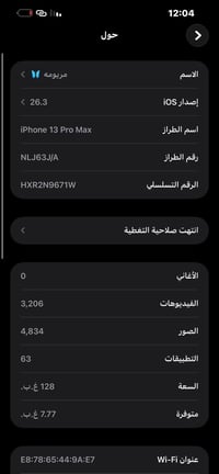 آيفون 13 برو ماكس • ١٢٨ • جديد