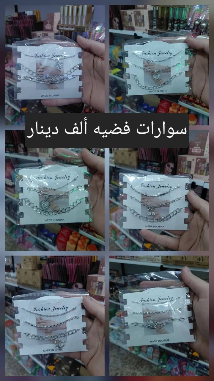 السلام عليكم بناتنا حبايبنا✨️
جزء من بضاعتنا 😍 اسعار مناسبه 💥 
يوجد خدمة توصيل 👉
للحجز مراسلة حسابات المحل
انستا          h98.xx
تيك توك     kzn.98
واتس اب   ***********
فيس بوك    نواعم للكوزمتك 
ادخلو لصفحة المحل وراح تلكون البضاعه منشوره 😍
العنوان : تكريت_ سوق الديوم_مقابل مركز العبيدي لخدمات الجوال
اهلا وسهلا بيكم ❤️
