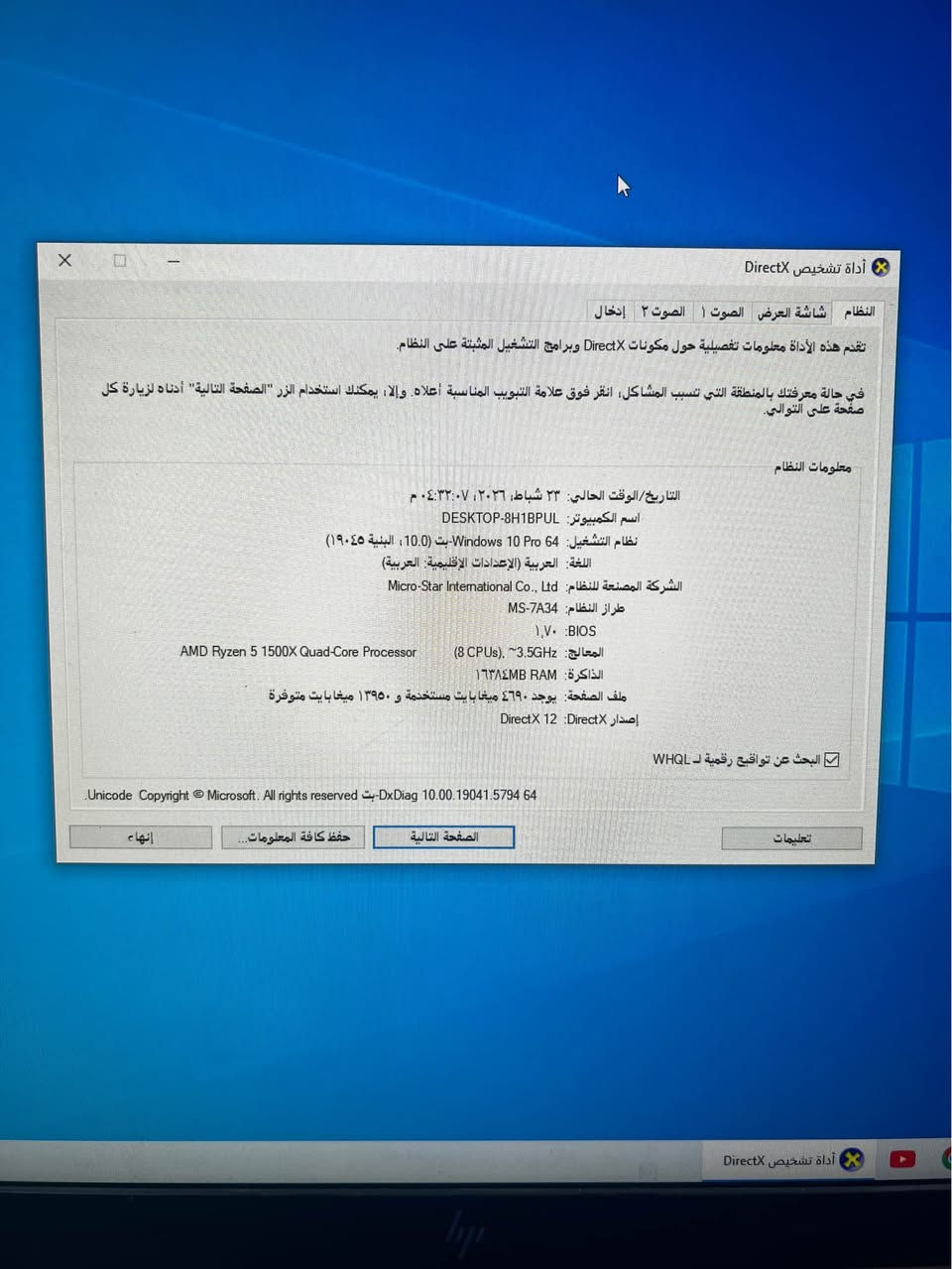 للبيع او مراوس بلابتوب حاسبه رايزن 5   1500xرام 16 ddr4 كرت شاشه نيفيديا gtx 1060    هارد ssd 256  كيس RGB ضوئي 
شاشه hb فول اجدي 24  سعر 400  رقمي *********** النجف, العراق
