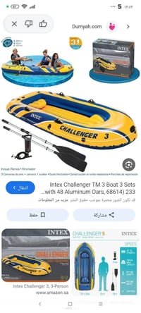 للبيع