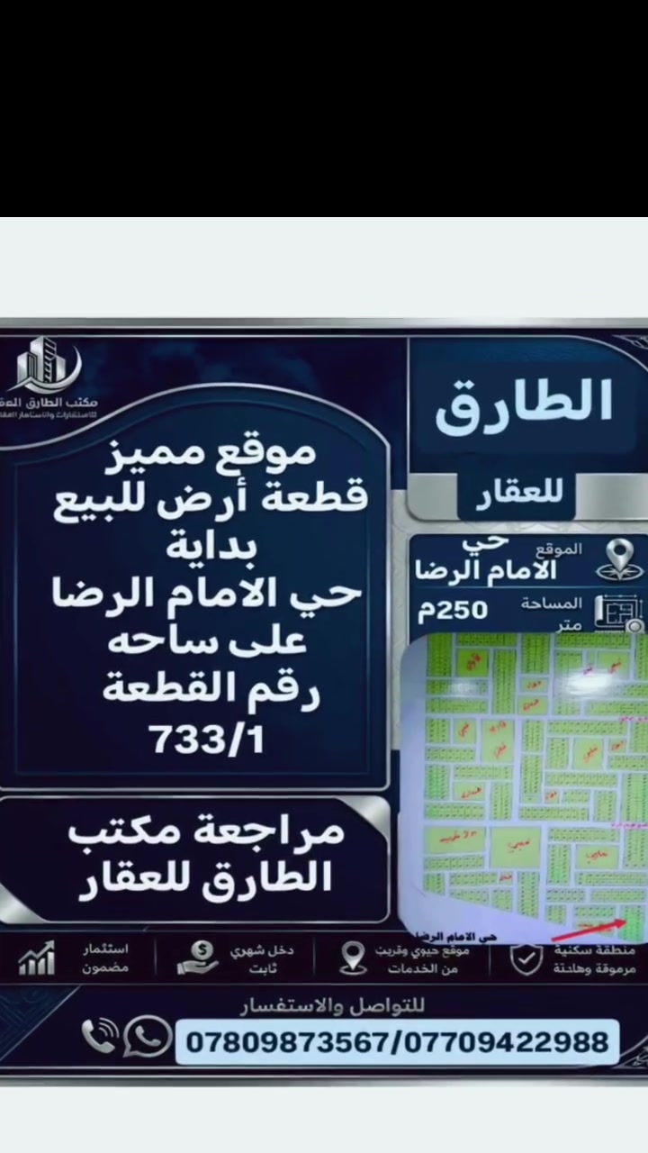 مكتب الطارق للعقار #قلعةسكر 
#عكيلية_الغربية_حي_الرضا


**إذا كنت صاحب هذا الإعلان وتريد حذفه لأي سبب، رجاءا أرسل رسالة إلى الدعم الفني**