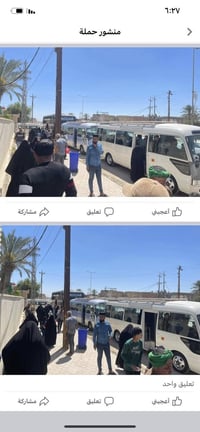 حملة • السبت بعد الظهر • جامع الحاج جلال