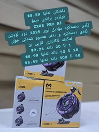 CX08 PRO Ai • میمۆ • هەولێر