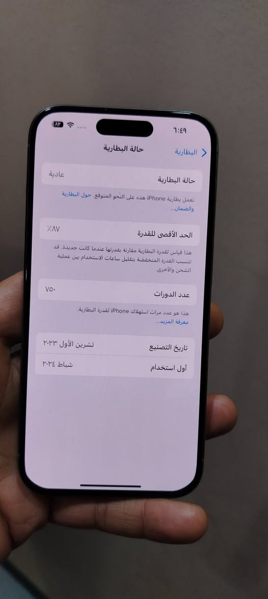 سلام عليكم
15 برو فقط انتبه فقط برو الصغير
256 بطاريه87  مستبدل شاشه تفصيخ
 مكفول من كلشي فقط شاشه وتفصيخ
سعره580  بدون ملحقات
مكاني بغداد
***********
