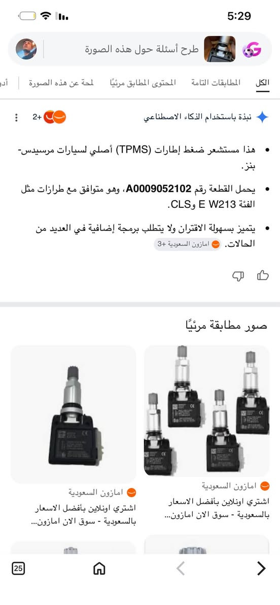 حساسات مارسدس مع شباك
حساسات 20 الف 
شباك  10 
يوجد توصيل


**إذا كنت صاحب هذا الإعلان وتريد حذفه لأي سبب، رجاءا أرسل رسالة إلى الدعم الفني**