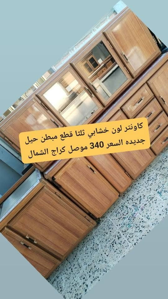 غراض للبيع موصل, نينوى


**إذا كنت صاحب هذا الإعلان وتريد حذفه لأي سبب، رجاءا أرسل رسالة إلى الدعم الفني**