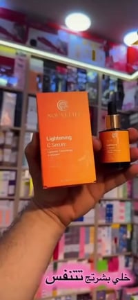 نوفلايڤ • حبايب • واقي نوفلايڤ