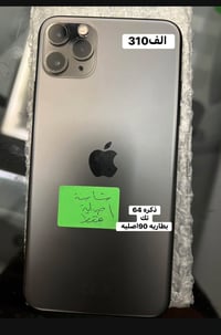 آيفون 11 برو ماكس • للبيع