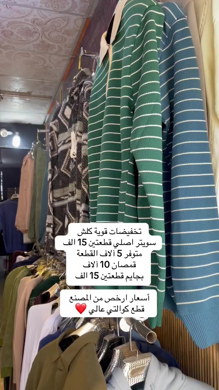 أسعار ارخص من المصنع 
شرط كوالتي عالي الأصلي


**إذا كنت صاحب هذا الإعلان وتريد حذفه لأي سبب، رجاءا أرسل رسالة إلى الدعم الفني**