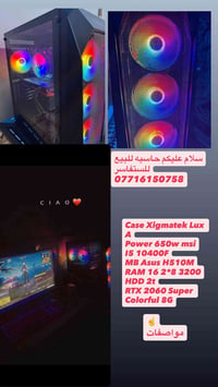 مستعجل عل بيع 07716150758