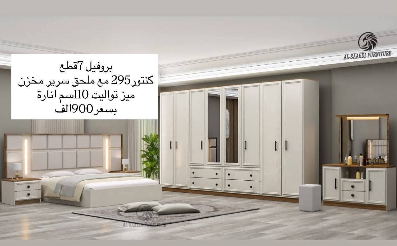 غرف نوم تركية بأسعار مناسبة ومختلفة عن الجميع


**إذا كنت صاحب هذا الإعلان وتريد حذفه لأي سبب، رجاءا أرسل رسالة إلى الدعم الفني**