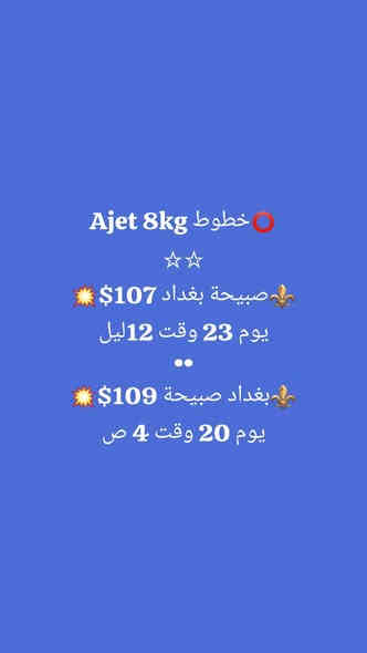 ⭕️حمزة الناصري 

⚜️حي الجامعة شارع الربيع 

⚜️اعظمية السفينة

⚜️تركيا يلوا فاتح جادة 

⚜️تركيا اسطنبول لاللي

⚜️اربيل بختياري 

🔴تسديد ماستر كارد 

00905316351093

009647747881422
