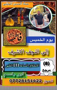 النجف الاشرف • خدمات