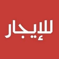 بيت للايجار • بناء حديث • حي المعلمين