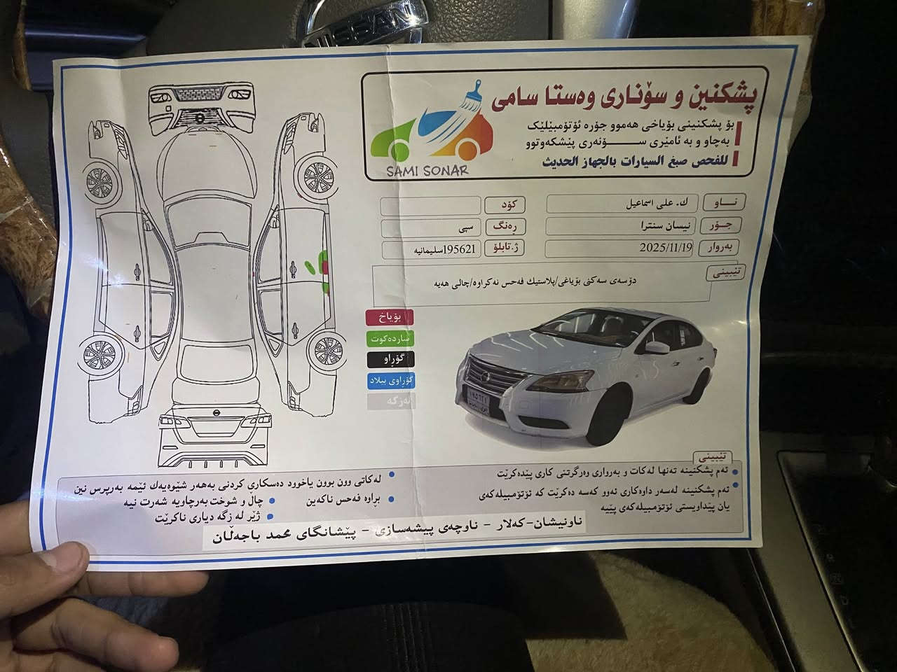 نيسان صني
موقع كركوك 

‭٠٧٧٠ ٤٩٠ ٥٠٩٩‬
