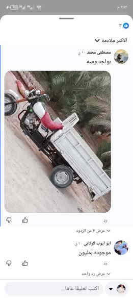 ستوته مديل 14 البيع ستوته شصيها نضيف بديها مال شغل عوزه ترتيب قليل كرهبايات كلها شغله سعر مليون 250 خاص موجو***********هذه رقمي
