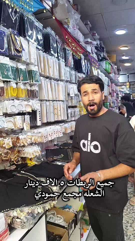 ربطات ع ٥ الاف دينار فقط #حجابات #محرم_عاشوراء #ربطات #شالات #الشعله_الصدرين 


**إذا كنت صاحب هذا الإعلان وتريد حذفه لأي سبب، رجاءا أرسل رسالة إلى الدعم الفني**