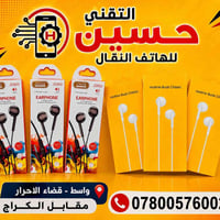 هيتفون • جودة ممتازة • مقابل كراج الاحرار