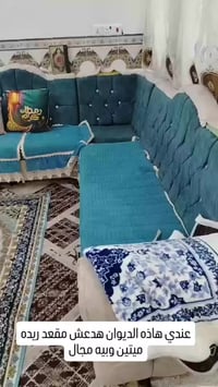 ديوان • ١١ مقعد • مجال