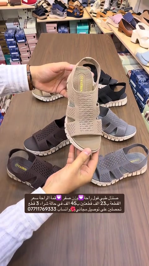صندل طبي 💯💯فول راح 🌷ارضية سوفت سگجر توازن اكثر وراحة اكثر اثناء ❤️سعر القطعة ب23 الف قطعتين ب45 الف ✅زبوناتنا بضاعتنا كلهة تصنيع خاص وكوالتي عالي واهم شي مريحات  ‎القياسات المتوفرة .41.40.39.38.37..للطلب او الاستفسار يرجى مراسلتنا على الخاص أو الواتساب *********** اجرة التوصيل 5 الف بغداد وكافة المحافظات 😊عرض مميز لهذا الموسم—-اشتري بمبلغ ٦٠ الف او اكثر من منتوجاتنا واحصلي على توصيل مجاني بغداد وكافة المحافظات 😍العنوان…# بغداد…#حي البنوك…شارع الميثاق من جهه مطعم الملكة..مقبل استيكو ستور…او صيدلية سما الريان بغداد_العراق🇮🇶 بغداديات بغداد تسوق_اونلاين  تسوق_معنا بغداد_العراق بغداد_العراق🇮🇶 بغداد_العراق🇮🇶 بغداديات تسويق_الكتروني تسوق_اونلاين تسويق تسويق_رقمي تسوق_معنا #احذية #طبية_جلدية #طبية تسوق_العراق تسوق_معنا تسوق_عالكتروني تسوق_بثقة تسوّق_بثقة_وأمان سليبرات_ماركه سليبر سليبر_طبي_نسائي تسوق_العراق تسوق_عالكتروني تسوق_بثقة العراق🇮🇶 احذية طبية_نسائية تسوق_بثقة تسوق_عالكتروني تسوق_معنا تسوق_العراق تسوق_منزلي العراق🇮🇶 أحذية تسوق_العراق تسوق_معنا تسوق_بثقة تسوق_عالكتروني سليبر_طبي_نسائي سليبر_ماركه سليبرات_نسائية بغداد_العراق🇮🇶 سليبرات_نسائية طبي مريح جدا باللبس طبي مريح جدا باللبس طبي طبيّة طبيّة طبي مريح جدا
