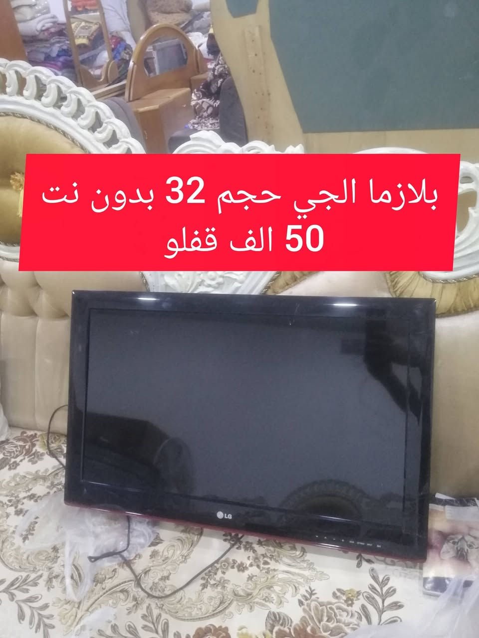 أغراض للبيع والأسعار عالصور حي الاربجية مدخل التسعين بالقرب من جامع البيت المحمدي ***********
*********** ويوجد خدمة توصيل حسب المنطقة 
أغراض للبيع والأسعار عالصور حي الاربجية مدخل التسعين بالقرب من جامع البيت المحمدي ***********
