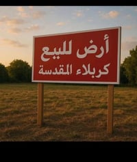 كربلاء العامريه • ٢٠٠م • ماء وكهرباء