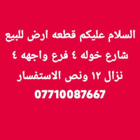 شارع خوله • ٥٠م • نص الفرع
