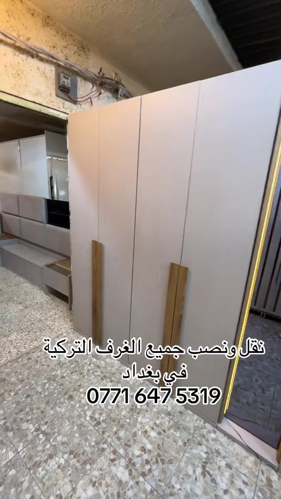 #غرفة_نوم #نقل_اثاث #غرف_نوم_مودرن #explore #اكسبلور 


**إذا كنت صاحب هذا الإعلان وتريد حذفه لأي سبب، رجاءا أرسل رسالة إلى الدعم الفني**