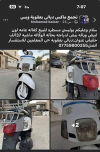 بعقوبه • حي المعلمين • للبيع