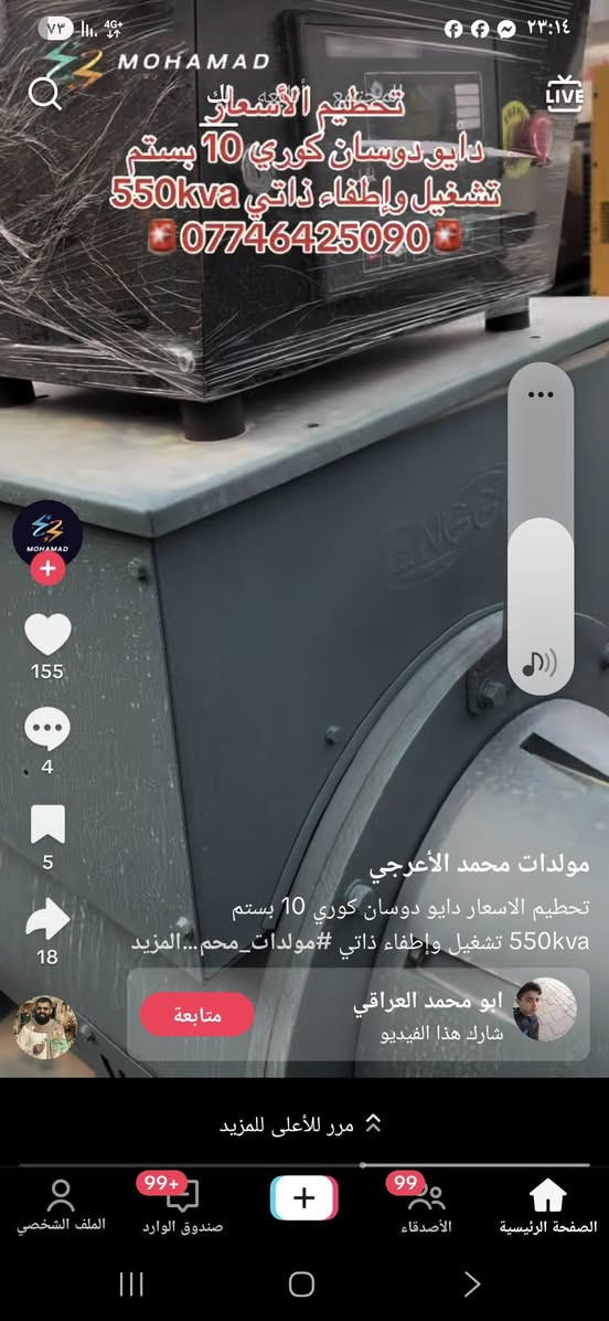 مجموعه مولدات بيركز دايو التواصل واتساب فقط ***********
