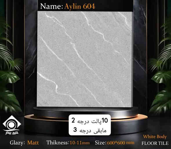 عرض بورسلين الارضيات الاقوى
شرط درجة اولى
وبالنقد والتقسيط
والتوصيل امام منزل الزبون مجانا مع التحميل والتنزيل امام المنزل
التوصيل مجانا ل(8) محافظات عراقية
(كربلاء _ بغداد _بابل _ ديالى _ النجف _السماوة _ الديوانية _الكوت) 
بورسلين تراب ابيض درجة اولى 60*60
السعر( ٥٩٠٠ ) واصل
سعر المفرد بسعر الجملة
وبكل ثقة نقولها مستحيل زبون يحصل بورسلين واصل بهالسعر وبشرط درجة اولى خالي من اي عيوب 
العنوان : 
الفرع الاول
كربلاء طريق الحر مجاور ارض الاخشاب
الفرع الثاني
كربلاء قرب قاعة السلطان للاعراس
الفرع الثالث  المخزن
الجمالية قرب السيطرة
***********
***********
الموقع على الخارطة
https://maps.app.goo.gl/XhapQU6L8UGpb2TW9
