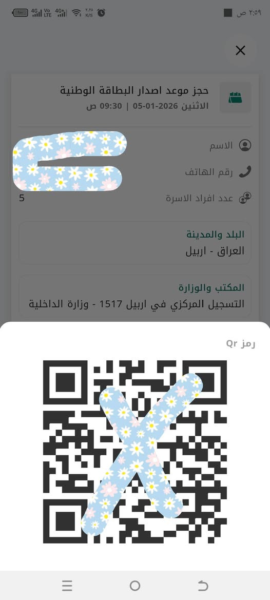 متوفر حجز البطاقة الوطنية لجميع الدوائر ✅👇
📍 التسجيل المركزي 📍 كوير 📍 مخمور
📞 للحجز أو الاستفسار راسلنا عَ الخاص
أو تواصل معنا واتساب على الرقم: ***********
📌 خدمتك علينا.. وسرعتك أولويتنا! ⚡
