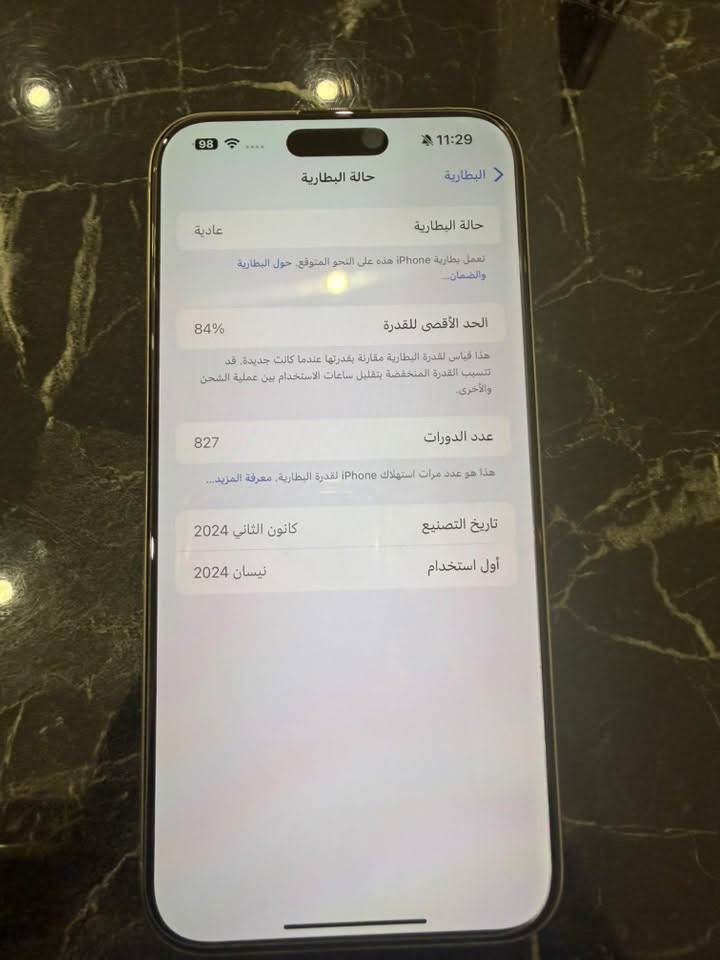 ايفون 15 برو ماكس مبدل شاشة و ظهر اصلي شركة بدون رسالة ذاكرة 512 بطارية 84
السعر 950.000 و بي مجال 
*********** العنوان بغداد
