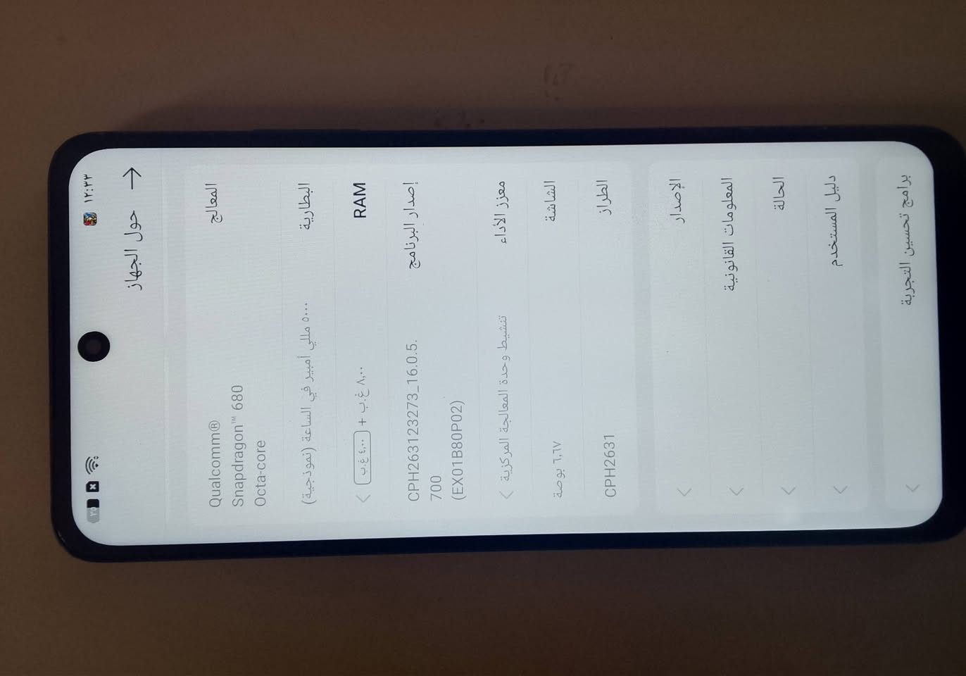 السلام عليكم
جهاز oppo ذاكرة 256 مبدل شاشه الجهاز مثل ما موضح باقي تفاصيل موجوده بل صور سعره 150 الف واتساب ***********
