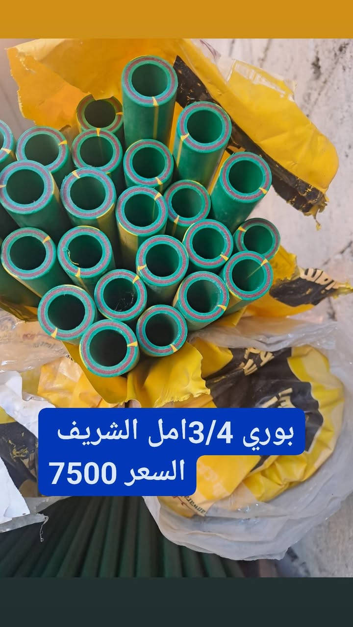 السلام عليكم ورحمة الله وبركاته 
من رخصه الادمن اهلنه الطيبين حي الفرات والجهاد 
تم بعون الله وصول قوائم تخفيضات 
السعر موجود بكل صوره الحاجه والسعر 
 
 العنوان حي الفرات انشائيه الفارس 
قرب مدرسه زرقاء اليمامه وضفاف النيل 
التواصل/ ***********/ الرقم بيه وتساب
ايشي تحتاجونه بل الخدمه اي ستفسار الرقم موجود 
الصلاه على محمد وال محمد
