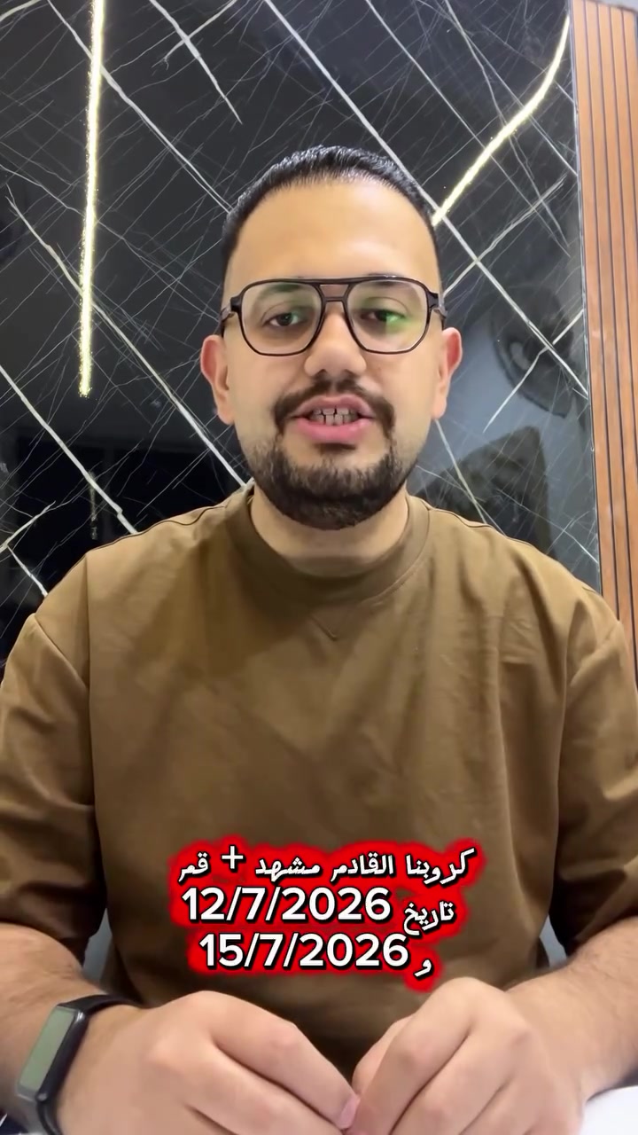 على بركة الله  نبدا استلام الجوازات الكروب القادم مشهد + قم المقدسة  الطيران VIP✈️✈️
من مطاري بغداد والنجف ✈️
السفره ويانه ممتع ويختلف اي مكان ثاني 😍
يجمع مابين الجوده والامان✅
الكروب بتاريخ 12/7/2026 و  15/7/2026
شامل :
طيران ذهاب وعوده وطيران داخلي ✈️
فندق سايه في مشهد شارع الامام الرضا كوجه 5 ويكون 4 لليالي
فندق قصر الماس في قم ويكون 3 ليالي 
3 وجبات طعام اوبن بوفيه في مشهد 🥣 
وجبة افطار في قم المقدسة 🍱 
جولات دينية 
كل هذا بسعر 600 الف عراقي فقط
مقاعد محدوده
***********
#إيران #مشهد #أنيس_النفوس #الامام_الرضا #انيس_النفوس
