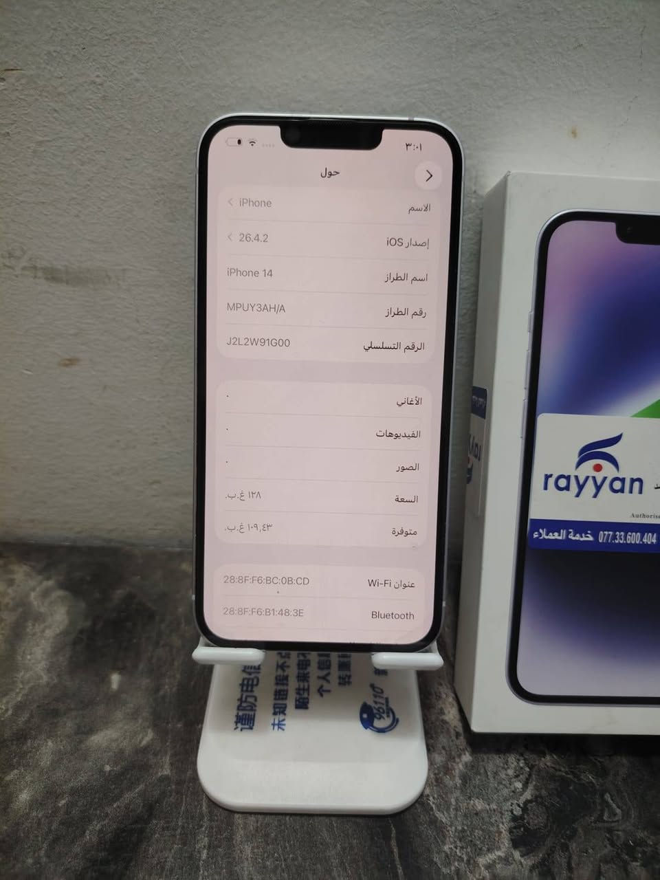 14 عادي  وتر بلادي الونه بنفسجي بطاريه 82  ذكرته 128 اويه كرتونه  تك شريح البيع


**إذا كنت صاحب هذا الإعلان وتريد حذفه لأي سبب، رجاءا أرسل رسالة إلى الدعم الفني**